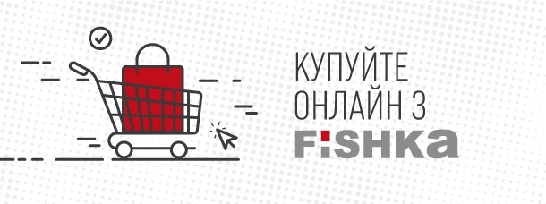 Накапливайте баллы FISHKA, покупая в любимых интернет-магазинах