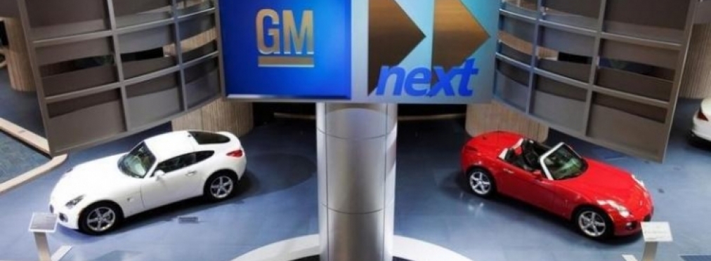 GM отзывает 4,3 млн авто
