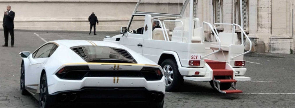 Папа Франциск продает свой Lamborghini