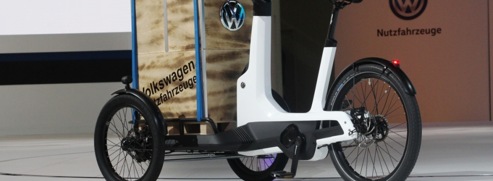 Volkswagen запускает в серию грузовой электровелосипед
