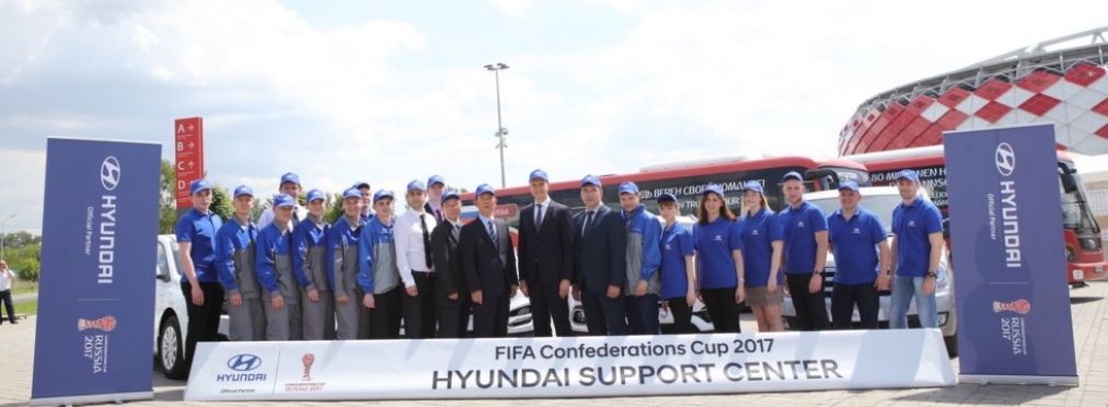 Организаторы Кубка Конфедераций FIFA получили в подарок 88 автомобилей Hyundai