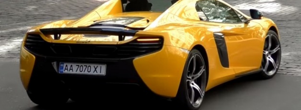 В Украине засекли элитный McLaren «с нашими номерами»