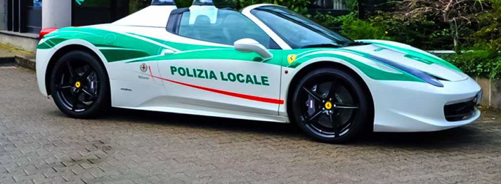 Полиция Милана присвоила конфискованный суперкар