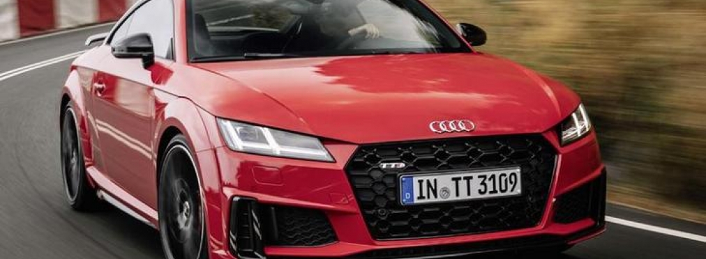 Audi официально прекращает производство легендарной TT