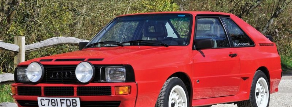 Легендарный Audi quattro продан за «бешеные деньги»