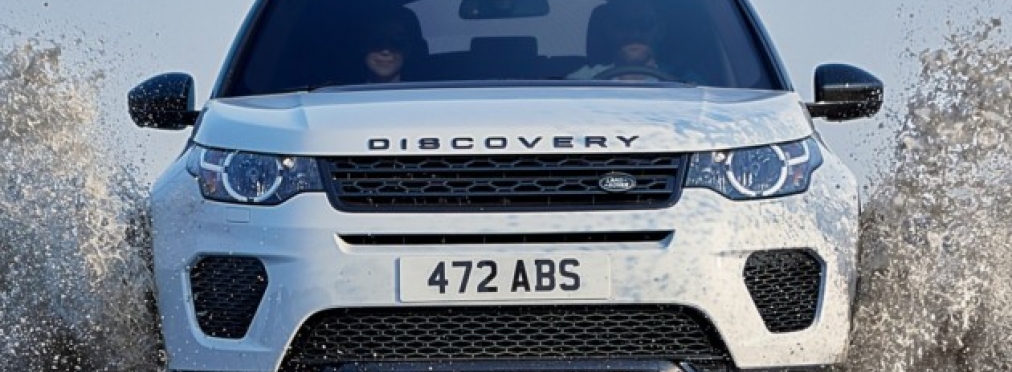 Land Rover Discovery Sport получил версию «за успех»