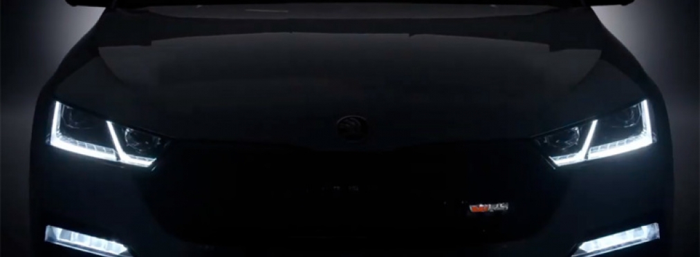 Новая Octavia RS показалась на видео