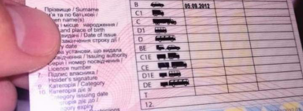 Украинцы смогут обменивать водительские удостоверения в миграционной службе