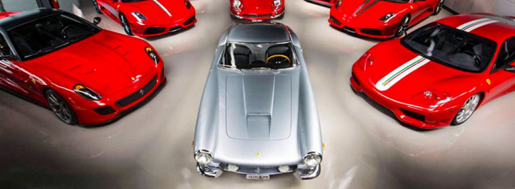 В США продали коллекцию Ferrari за 16 миллионов долларов