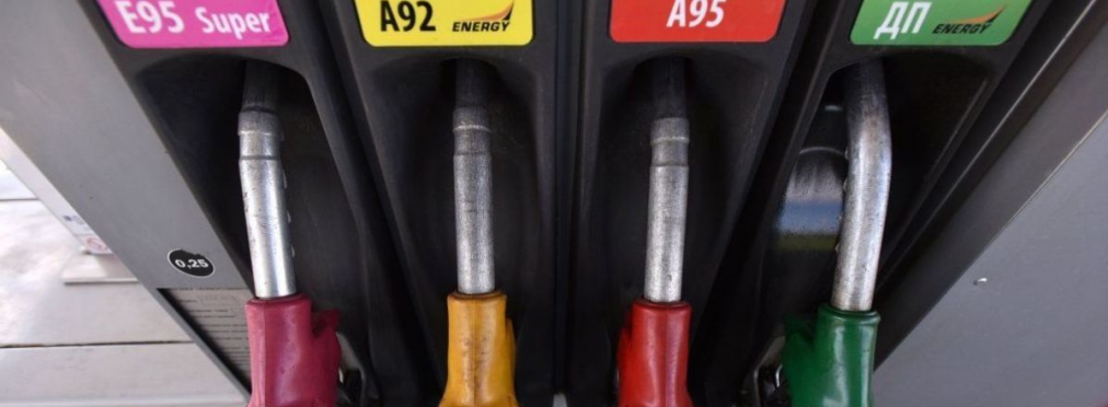 Минэкономики объявило новые максимальные цены на топливо