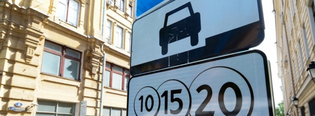 В Украине создадут единую базу нарушителей правил парковки