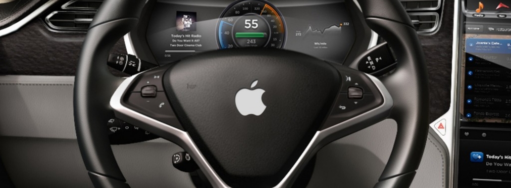 Готовясь к выпуску авто, компания Apple уже выкупила доменные «автомобильные» имена