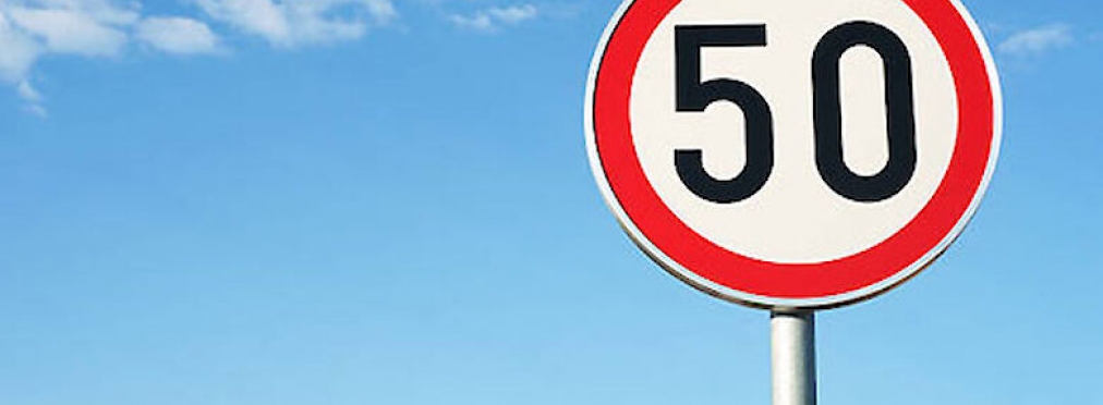 С 1 ноября в Киеве вводят ограничение на скорость передвижения – до 50км/ч. (список участков дорог)