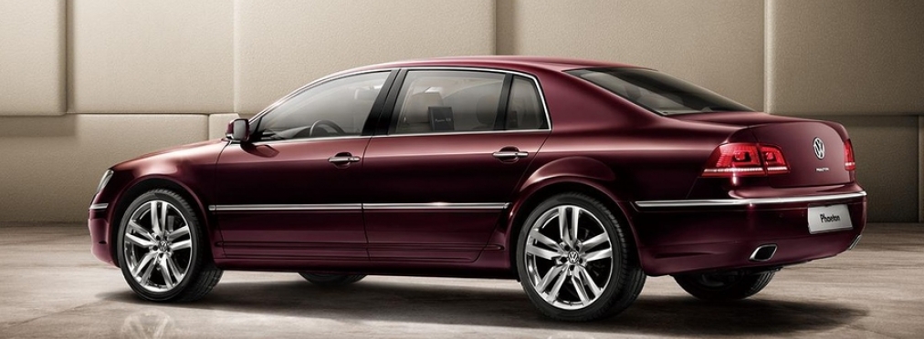 Прощание с Phaeton: Volkswagen снимает выпуск представительского седана