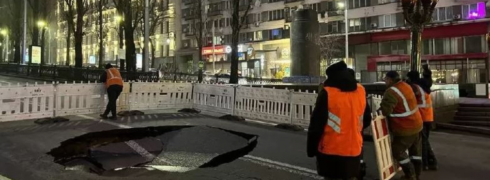 В центре Киева провалилась дорога – перекрыто движение на Крещатике