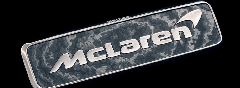 Быстрейший гиперкар McLaren получит золотые эмблемы