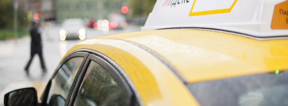 25 октября в Украине заработает сервис «Яндекс.Такси»