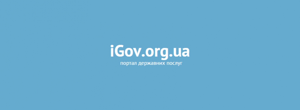 В Киеве запустили пилотный проект онлайн-регистрации б\у автомобилей