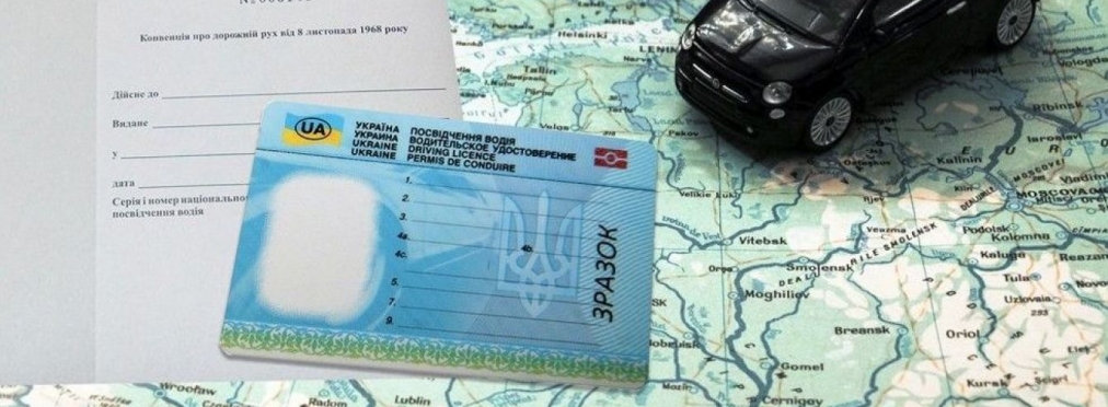 Украинец лишился водительских прав из-за неуплаты алиментов