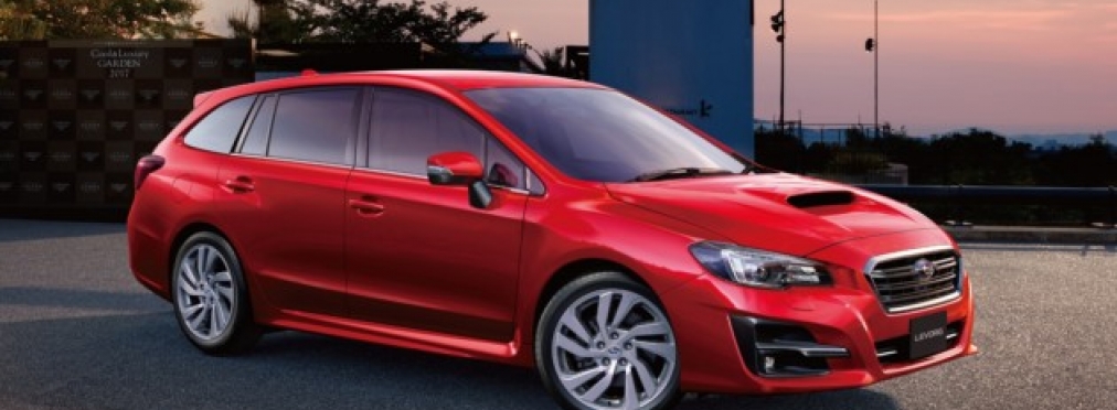 Subaru представила рестайлинговый универсал Levorg