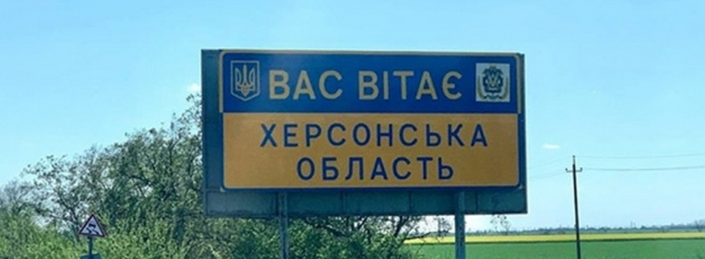На временно оккупированных территориях юга Украины выдают российские автономера с кодом 184