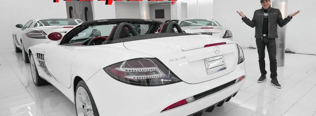 Сколько стоит содержать сразу 5 суперкаров SLR McLaren (видео) 