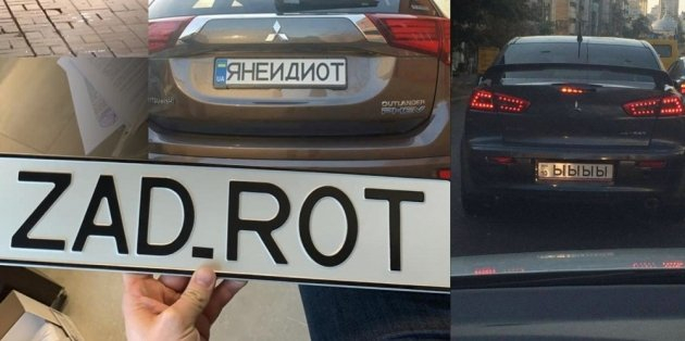 В Украине разрешат устанавливать номерные знаки на все транспортные средства