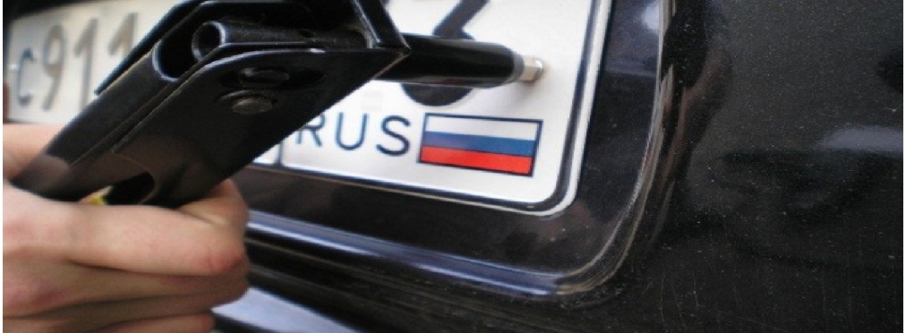 «Чужой среди своих»: в Крыму запретили украинские автомобильные номера
