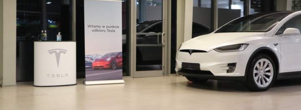 Tesla открыла автосалон вблизи Украины