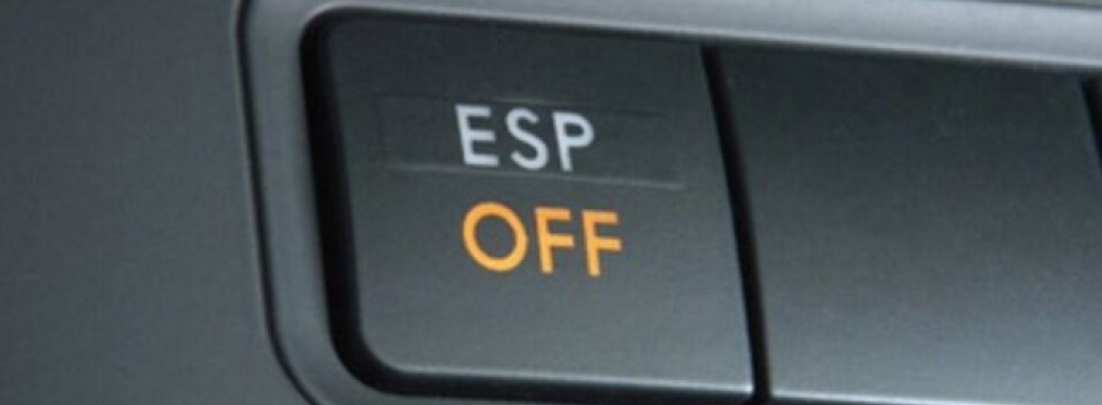 Что водитель на самом деле выключает при нажатии ESP OFF