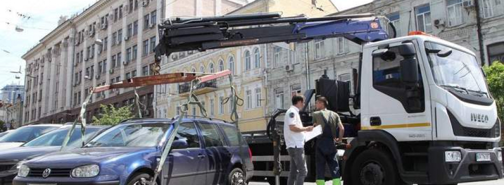 В Киеве больше не эвакуируют автомобили припаркованные с нарушением ПДД: подробности