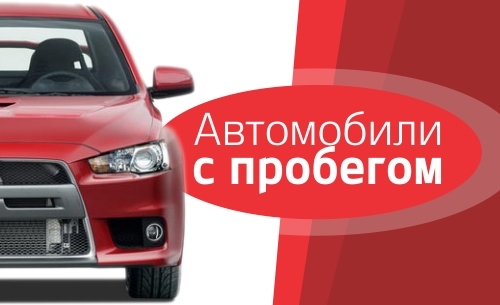 Украинцы «раскупают» подержанные автомобили