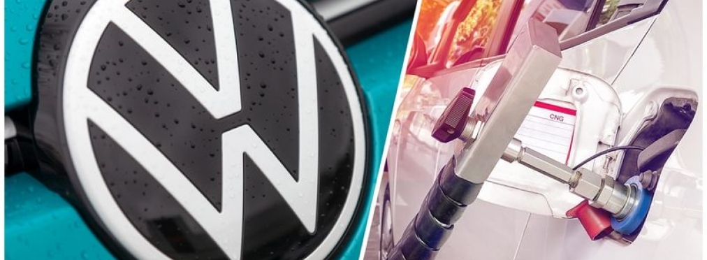 Volkswagen не верит в перспективу автомобилей c ГБО