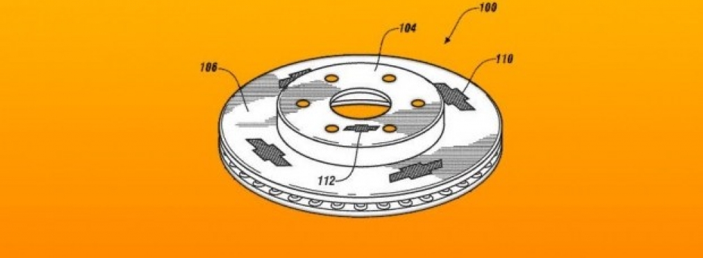 Chevrolet запатентовал странные тормозные диски