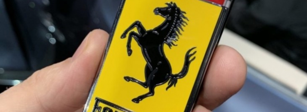 В Сети высмеяли дизайн нового ключа от Ferrari