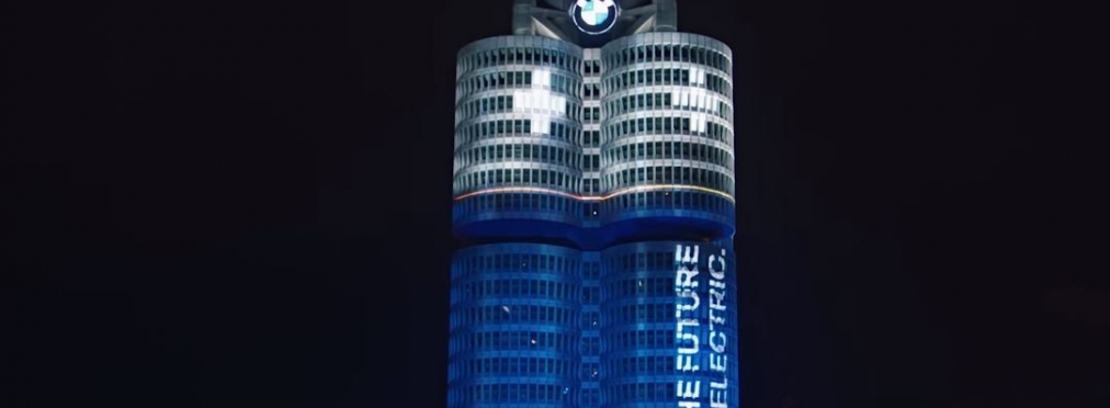 Штаб-квартира компании BMW превратилась в гигантскую «батарейку»