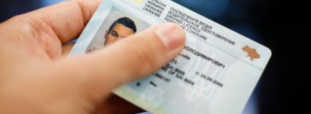 Страны ЕС будут признавать водительские удостоверения украинцев