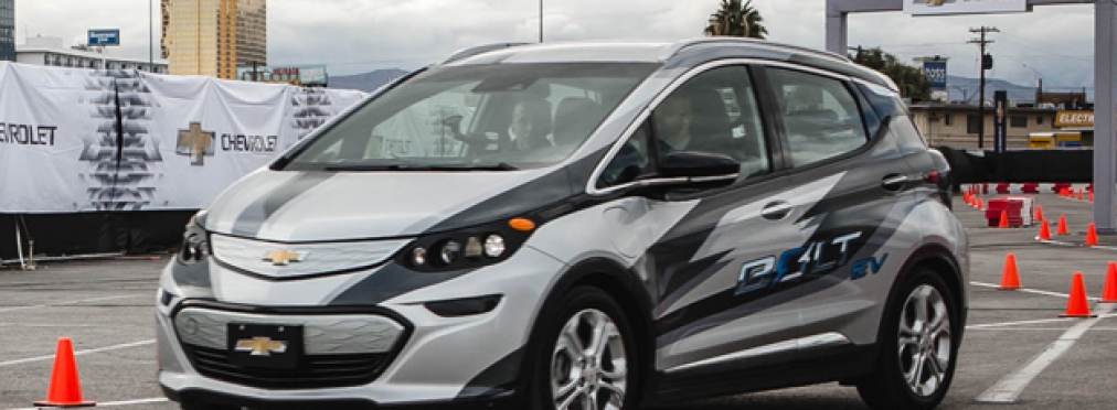 Компания Chevrolet тестирует «беспилотный» электромобиль