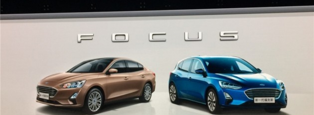 В Китае дебютировал Ford Focus нового поколения