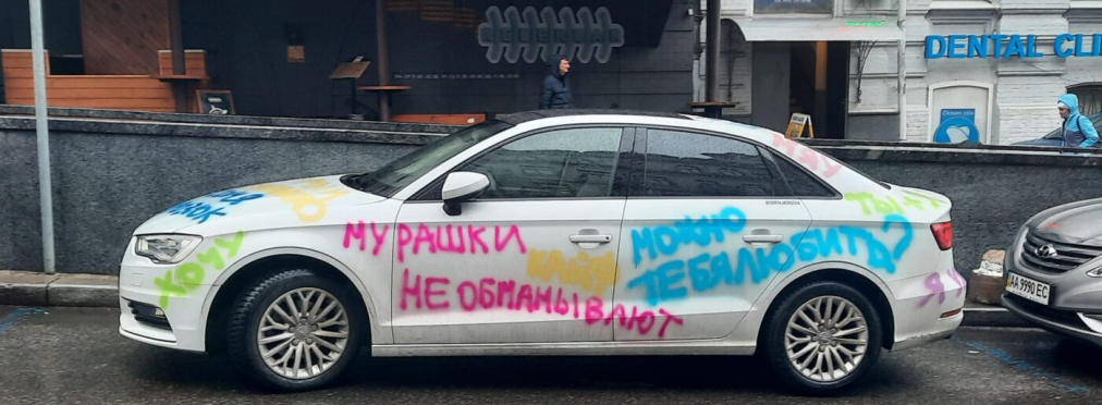 В Киеве кузов авто расписали красочными надписями 