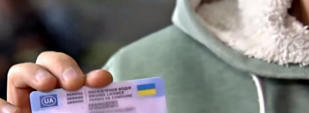 В Украине начали выдавать водительские удостоверения нового образца