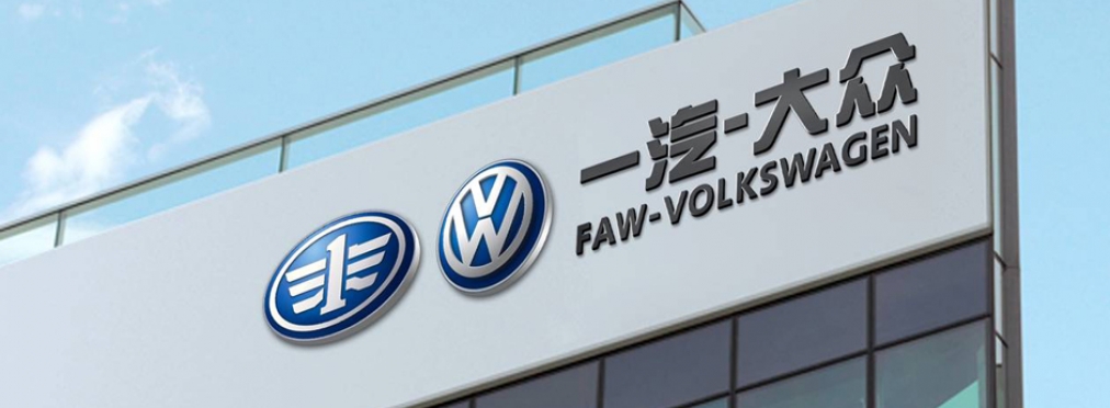 Volkswagen укрепит свои позиции на китайском рынке