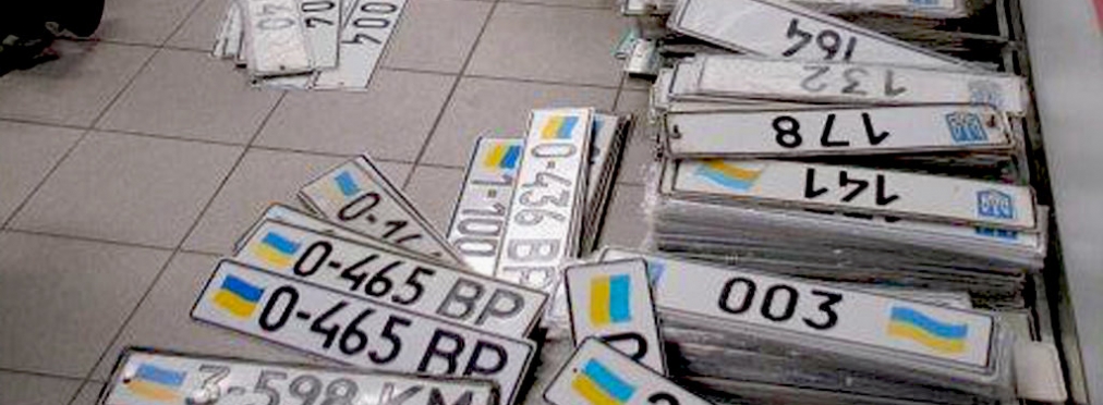 «Крутые» автомобильные номера станут доступнее украинцам