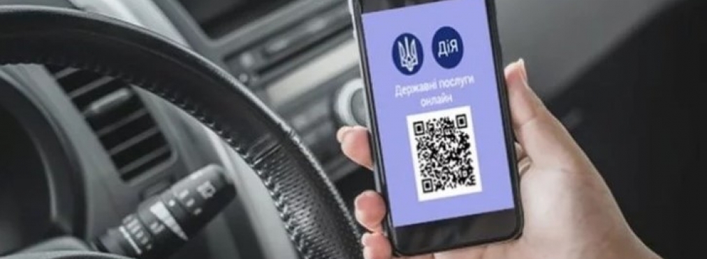 В Украине полноценно заработают электронные водительские права