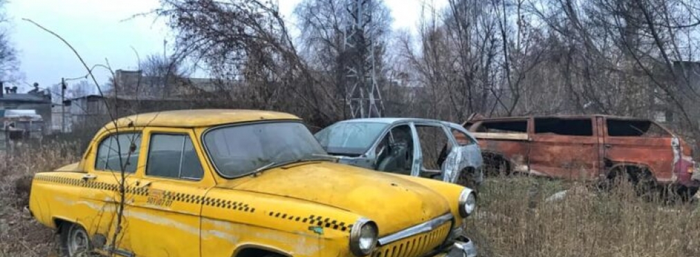 В Киеве обнаружили кладбище ретро-автомобилей