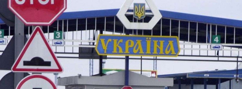 Украина вновь разрешила въезжать иностранцам