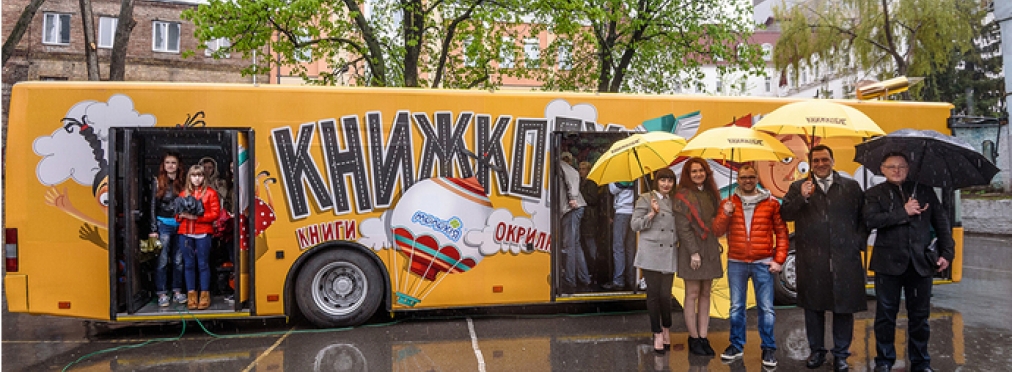 В Украине появился первый автобус-библиотека