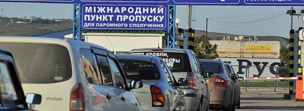 Автомобили с украинскими номерами не пропускают в Крым