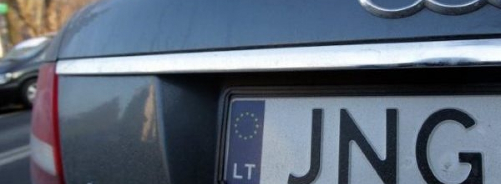 Владельцев «авто с литовскими номерами» штрафуют на сотни тысяч гривен