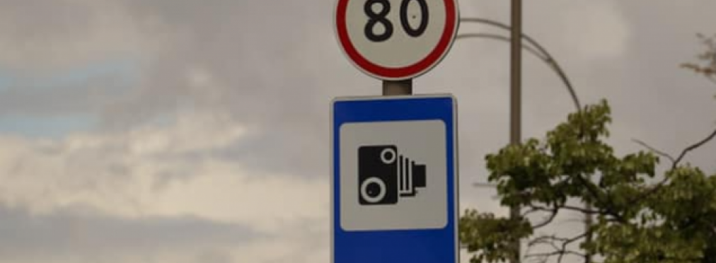 МВД опубликовало список мест размещения камер автоматической фиксации превышения скорости (адреса)